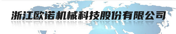 無(wú)錫市新銀葉機(jī)電制造有限公司 